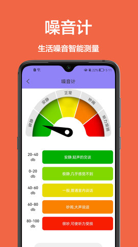 长度测距仪APP