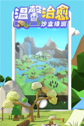 沙盒绿洲游戏游戏