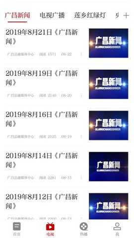 广昌融媒APP