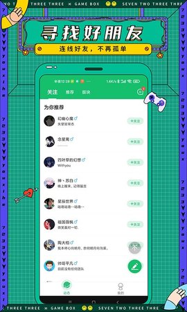 7499游戏盒子免费版游戏