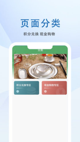 海歆商城官方正版APP
