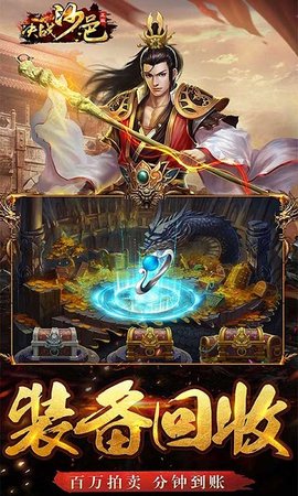决战沙邑正版游戏