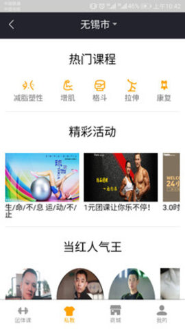 裤衩健身appAPP