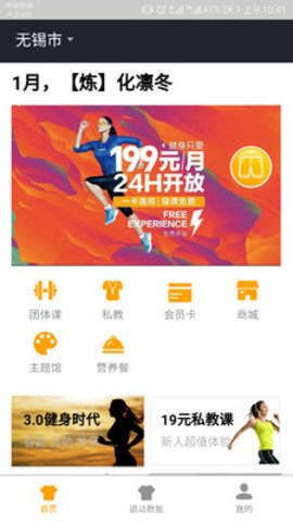 裤衩健身appAPP