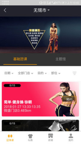 裤衩健身appAPP