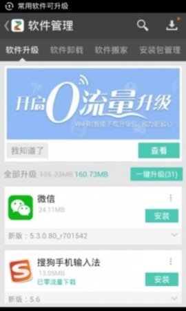 中兴应用商店旧版本APP