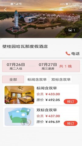 华善生活appAPP