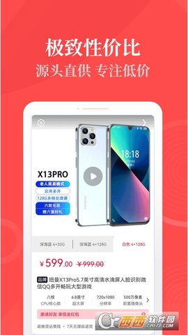热料购物官方正版APP