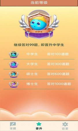 奥运答题游戏