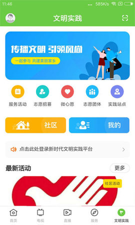 绿色郁南软件 第1张图