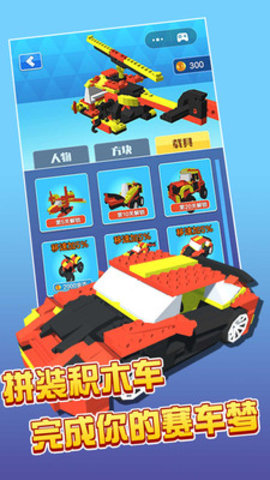 比谁跑最快游戏游戏