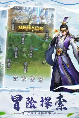 仙命决旧版本游戏
