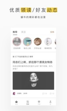 网易蜗牛读书appAPP