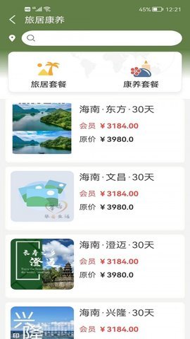 华善生活appAPP