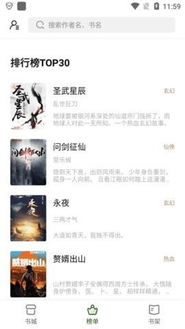 书芽APP