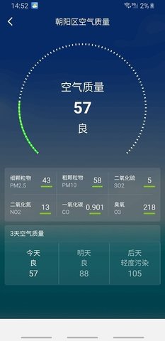 美丽天气APP