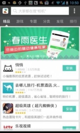 中兴应用商店旧版本APP