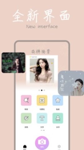 PS修图软件手机版APP