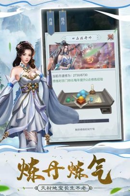 仙命决旧版本游戏