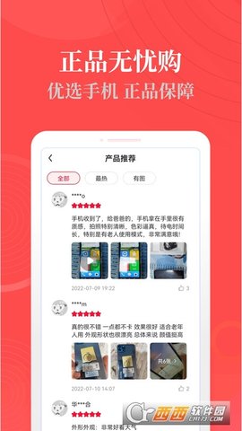 热料购物官方正版APP