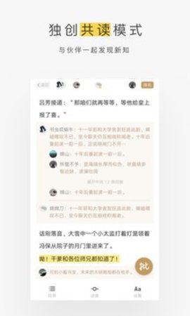 网易蜗牛读书appAPP