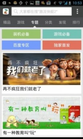 中兴应用商店旧版本APP