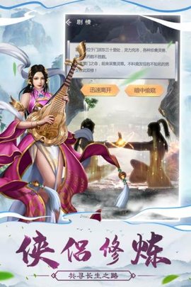 仙命决旧版本游戏