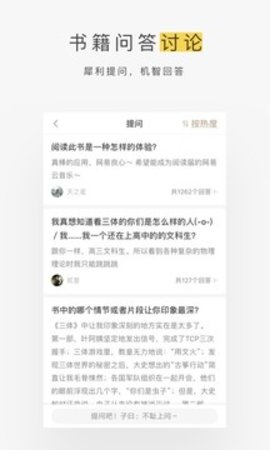 网易蜗牛读书appAPP