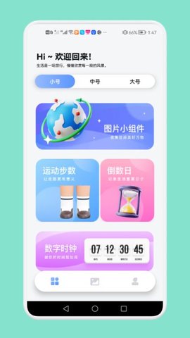熊熊小组件appAPP