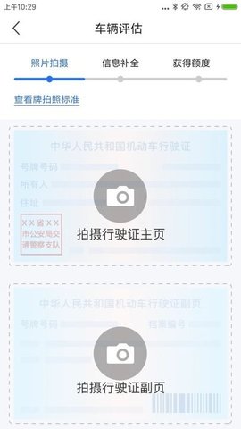 一站通APP