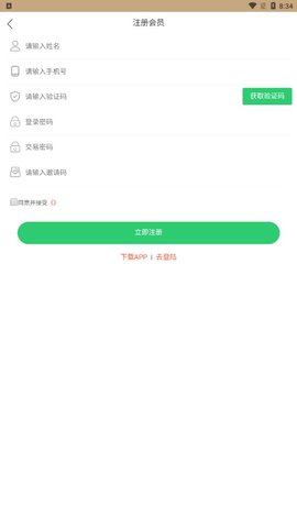 链宝商城APP