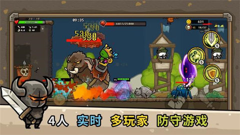 守城联机游戏