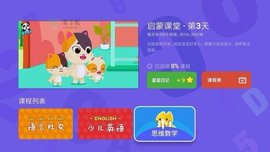 喵学堂APP