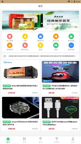链宝商城APP