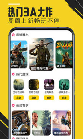 蘑菇云游app手机版APP