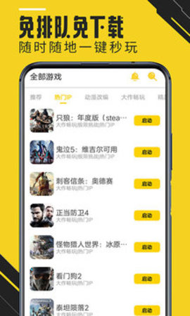蘑菇云游app手机版APP