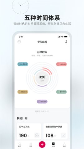 趁早行动appAPP