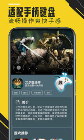 蘑菇云游app手机版APP