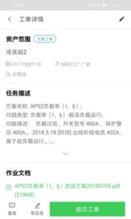 千里眼运输监测 第1张图