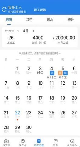 建工直招appAPP