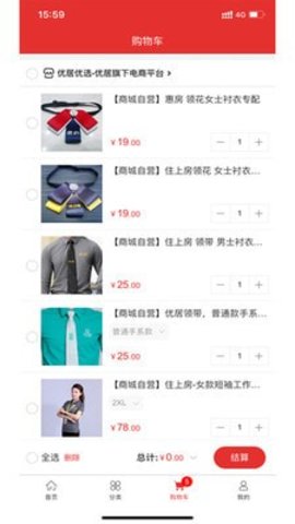 淘个够appAPP