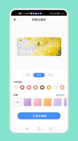 熊熊小组件appAPP