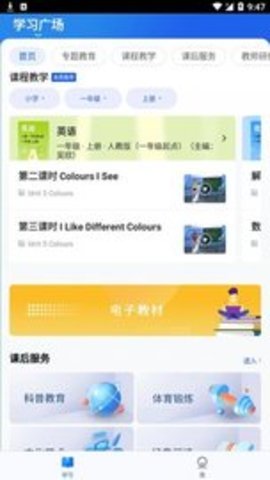 云海学悦appAPP