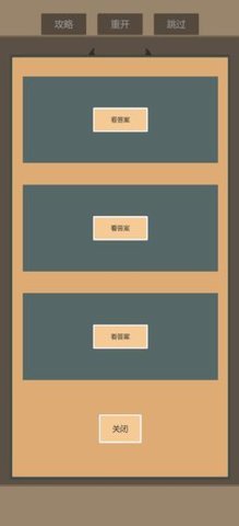 一共九关游戏