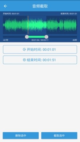 MP3提取转换器appAPP
