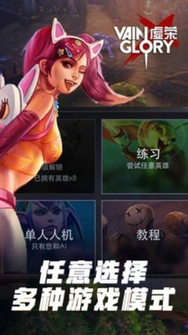 虚荣游戏游戏
