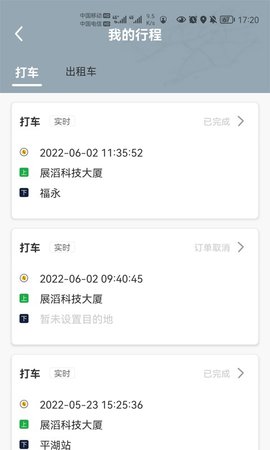 中原出行appAPP