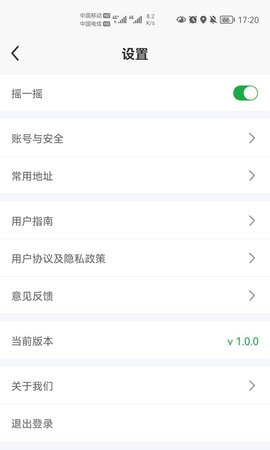 中原出行appAPP