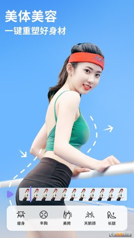 PrettyUpAPP