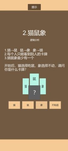 一共九关游戏